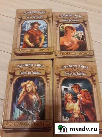 Книги Старая Русса - изображение 1