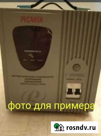 Стабилизатор напряжения 10 квт бу Донской - изображение 1
