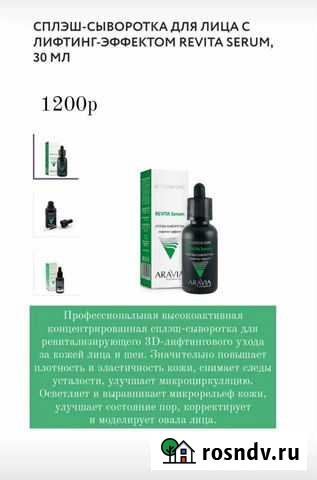 Крема,сыворотки Нальчик - изображение 1