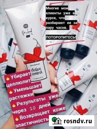 Антицеллюлитный крем Смоленск - изображение 1