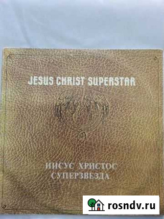 Винильчик Сочи - изображение 1