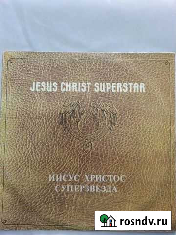 Винильчик Сочи - изображение 1