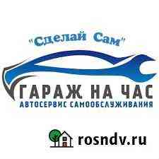 Гараж на час автосервис самообслуживания Курган
