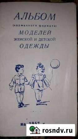 Коллекционное букинистическое издание Северодвинск - изображение 1