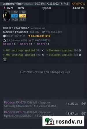 Sapphire: RX 570 и RX 470. обмен Рубцовск