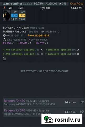 Sapphire: RX 570 и RX 470. обмен Рубцовск - изображение 1