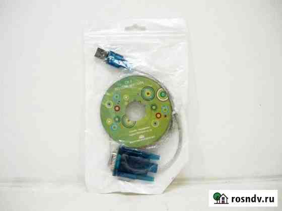 Адаптер (USB - COM) (Новый) Ростов-на-Дону