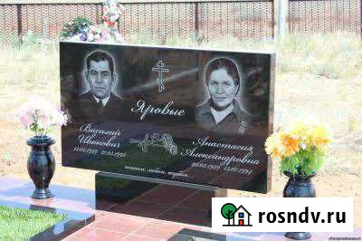 Памятник Семейный 1000х500х50 Воркута - изображение 1