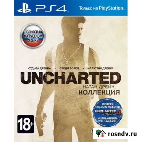 Uncharted натан дрейк коллекция PS 4 Магнитогорск - изображение 1