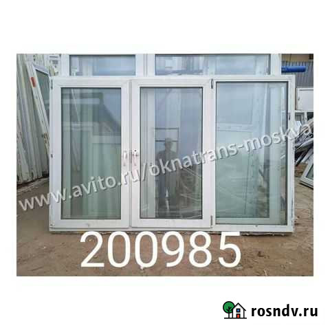 Пластиковые окна Б/У 1460(В) Х 2290(Ш) Апрелевка - изображение 1