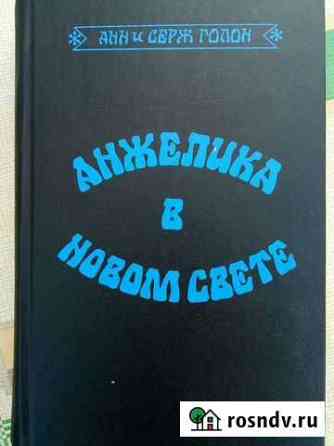 Книги серии Анжелика Куйбышев