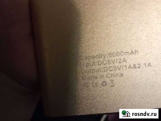 Повербанк 6000mAh Чаплыгин - изображение 1