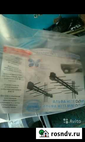 Антенна для цифрового тв Учалы - изображение 1