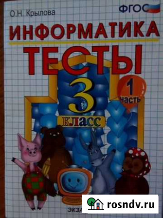 Учебники за 3 класс Тамбов - изображение 1