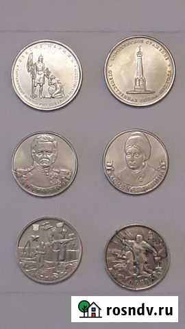 Монеты Стерлитамак - изображение 1