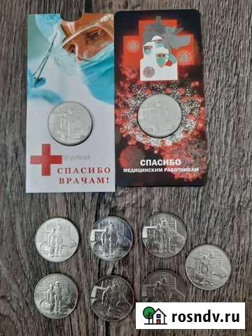 Монета 25 рублей медицинский работник Козьмодемьянск - изображение 1