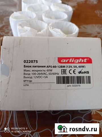 Блок питания 12v Пермь - изображение 1