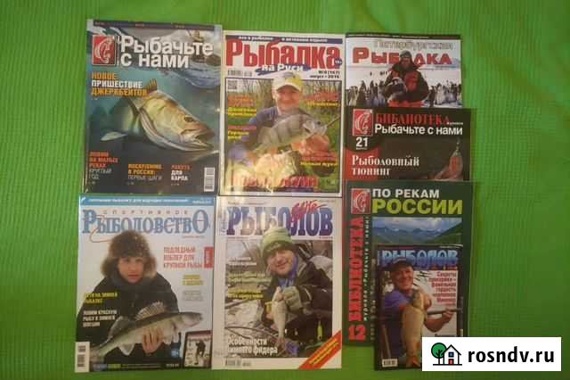 Журналы о рыбалке Лобня - изображение 1