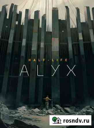 Half-Life Alyx Пермь