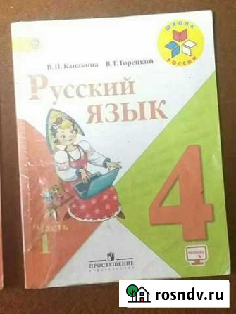 Учебники Белогорск - изображение 1