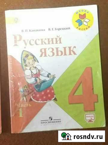 Учебники Белогорск - изображение 1