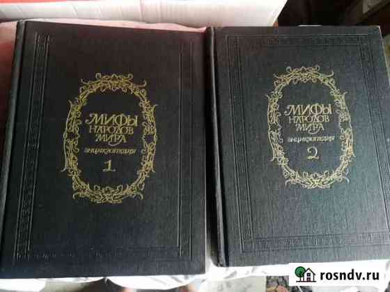 Книги Мифы Древней Греции Великие Луки