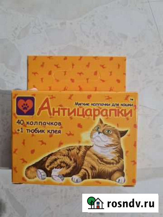Антицарапки для кошек Миасс - изображение 1