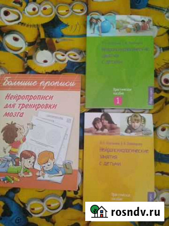 2Книги+пропись Северодвинск - изображение 1