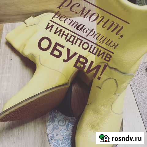 Профессиональный ремонт обуви. Инд.пошив обуви. Ре Красноярск - изображение 1
