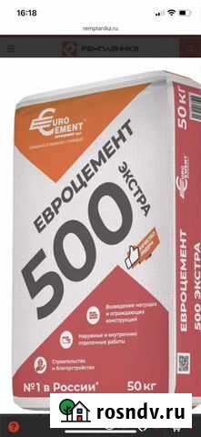 Цемент Ковров - изображение 1