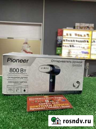 Ручной отпариватель Pioneer SH104 Горно-Алтайск - изображение 1