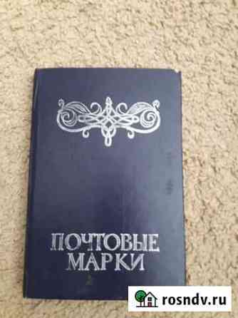 Почтовые марки Ульяновск