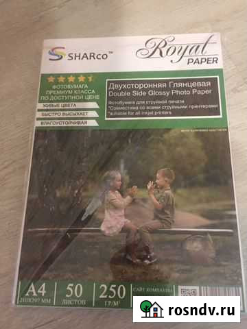 Фотобумага Дмитров - изображение 1