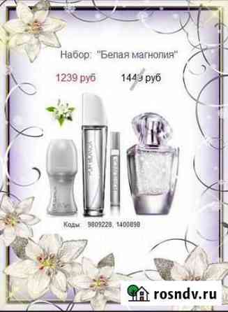 Эйвон Avon Косметика и Парфюмерия Чебоксары