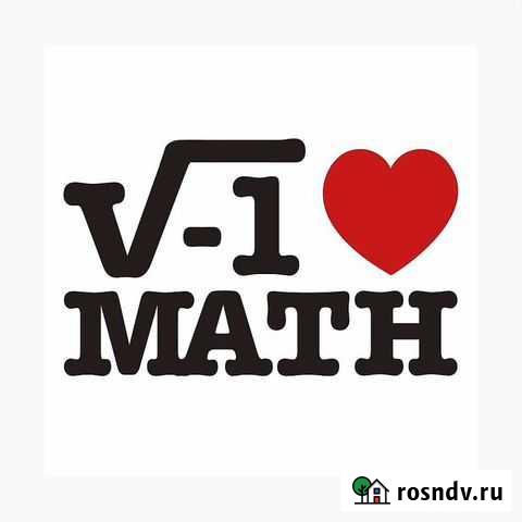 Репетитор по математике Петропавловск-Камчатский - изображение 1