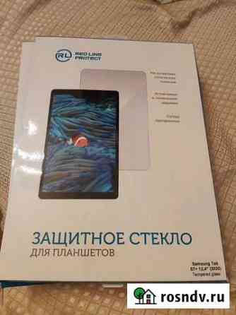 Защитное стекло для планшета Самсунг таб s7плюс Балашиха