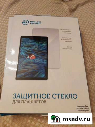 Защитное стекло для планшета Самсунг таб s7плюс Балашиха - изображение 1