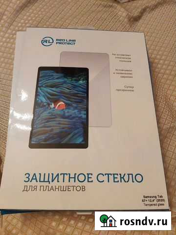 Защитное стекло для планшета Самсунг таб s7плюс Балашиха - изображение 1