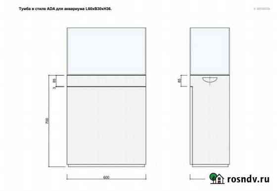 Тумба для аквариума в стиле ADA Cabinet 60/90/120 Санкт-Петербург