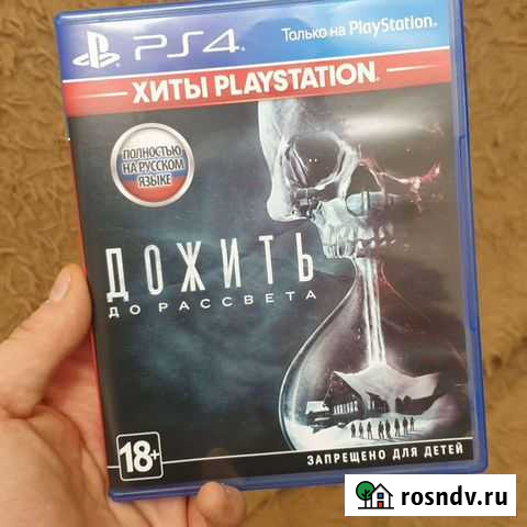 Дожить до рассвета ps4 Обнинск - изображение 1