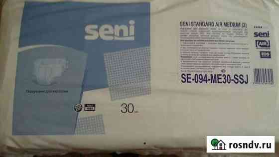 Памперсы для взрослых seni 2 Воронеж