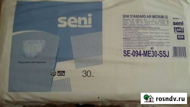 Памперсы для взрослых seni 2 Воронеж - изображение 1