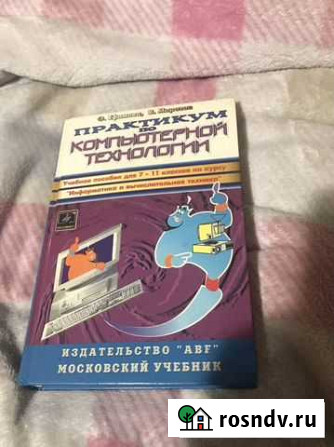 Книга по компьютерной технологии Калуга - изображение 1