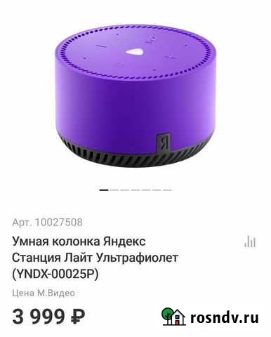 Умная колонка яндекс lite Астрахань - изображение 1
