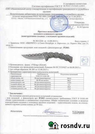 Нож складной Армавир - изображение 1