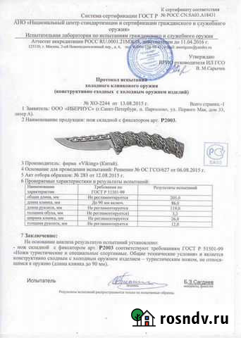 Нож складной Армавир - изображение 1