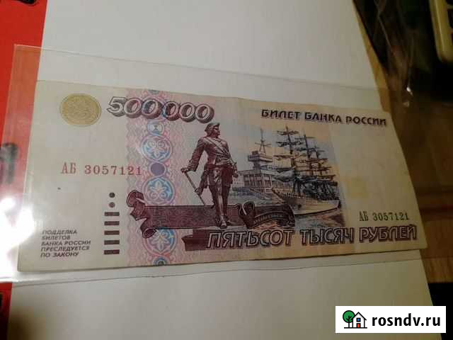 500000р-1995года Белгород - изображение 1