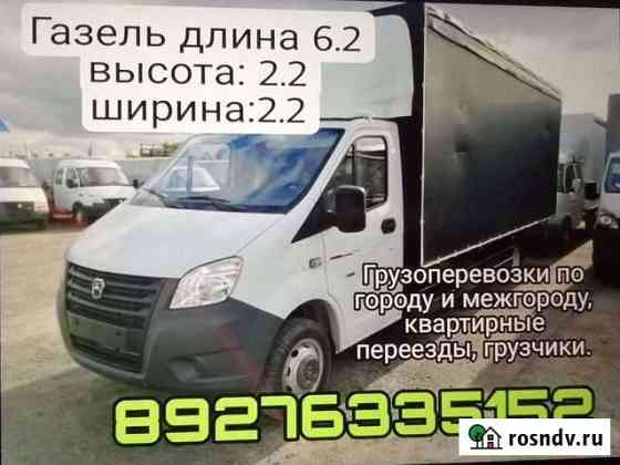 Грузоперевозки переезды газель, межгород Ульяновск