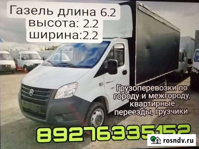 Грузоперевозки переезды газель, межгород Ульяновск - изображение 1