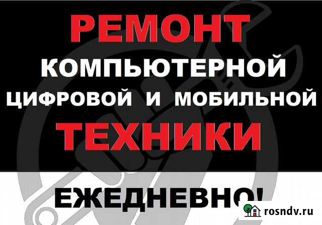 Ремонт ноутбука компьютера телефона монитора Слободской - изображение 1